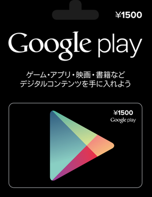 Google Play 1500 Yen Gift Card | Japan Account_