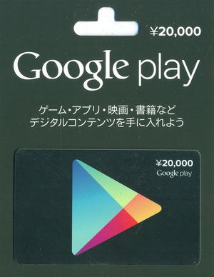 Google Play 20000 Yen Gift Card | Japan Account_