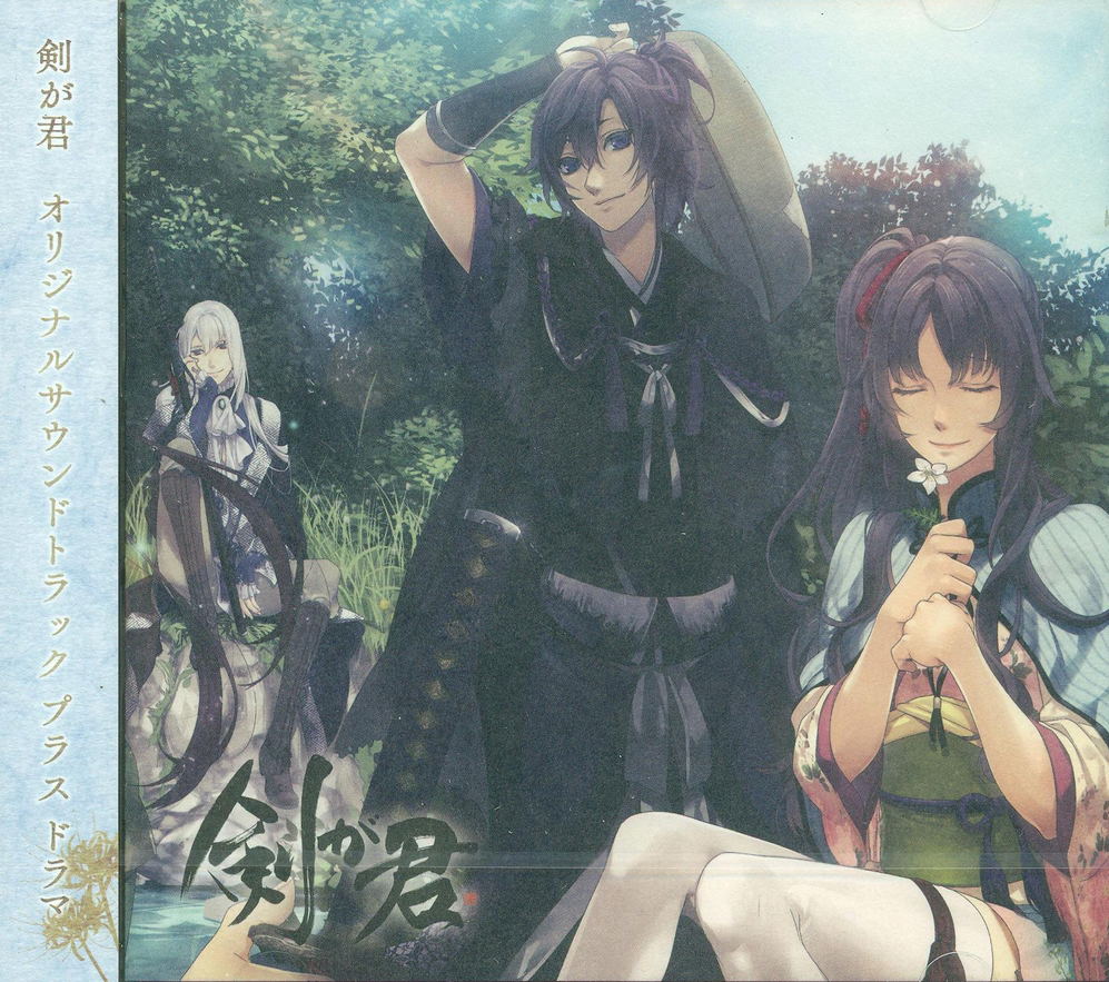 Ken Ga Kimi Original Soundtrack + Drama — Import Game Deal