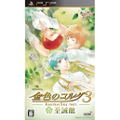 Kiniro no Corda 3: Another Sky feat. Shiseikan thumbnail 1