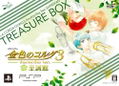 Kiniro no Corda 3: Another Sky feat. Shiseikan [Treasure Box] thumbnail 2