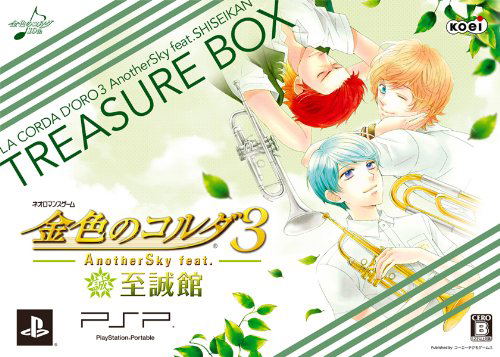 Kiniro no Corda 3: Another Sky feat. Shiseikan [Treasure Box] image 2