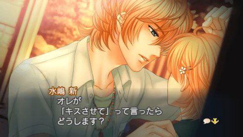 Kiniro no Corda 3: Another Sky feat. Shiseikan [Treasure Box] image 4