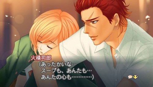 Kiniro no Corda 3: Another Sky feat. Shiseikan [Treasure Box] image 5