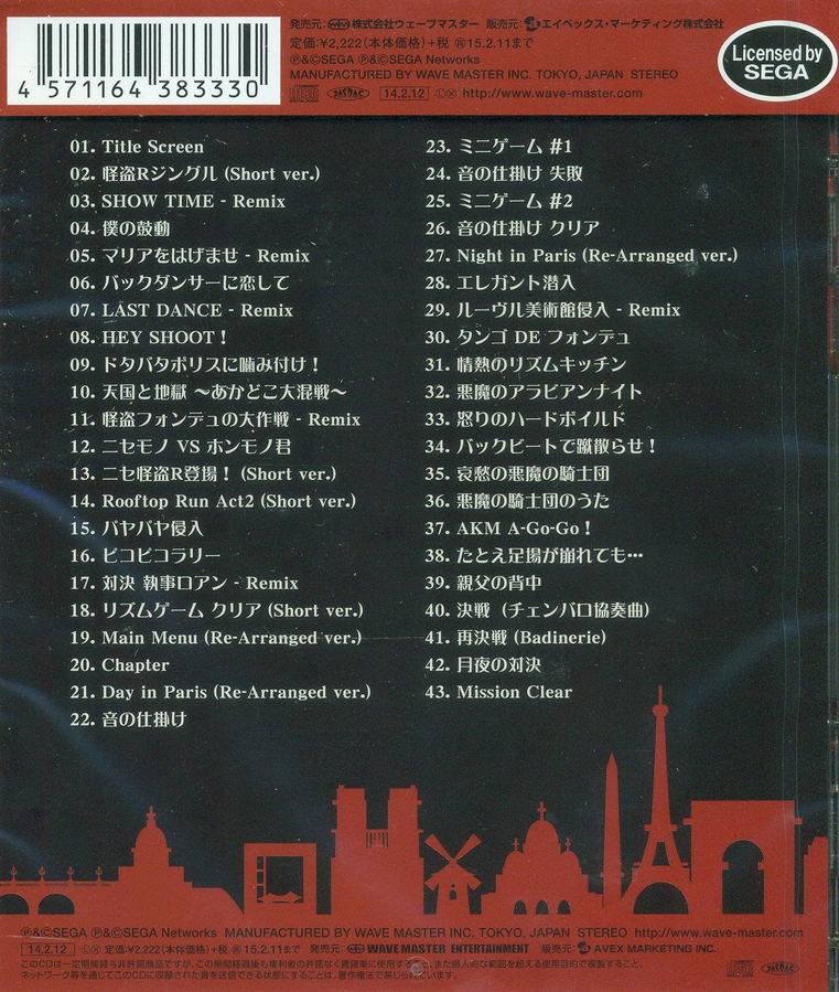 Rhythm Thief R Premium Live Original Soundtrack image 2