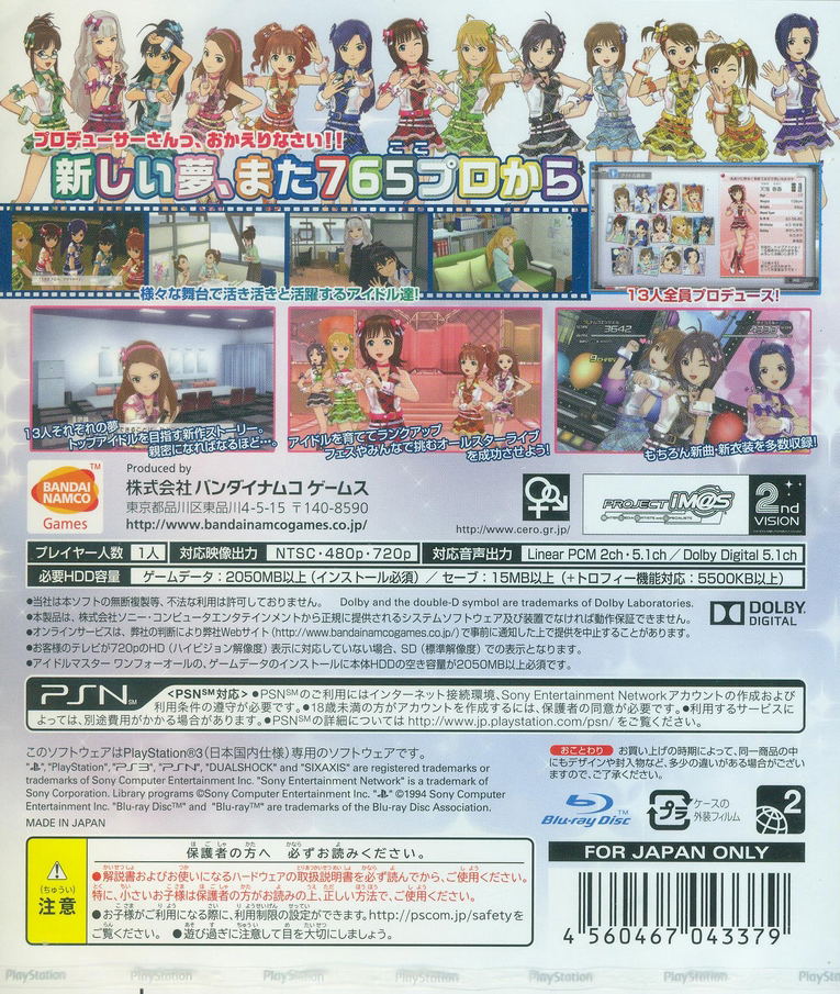 The Idolm@ster One for All for PlayStation 3