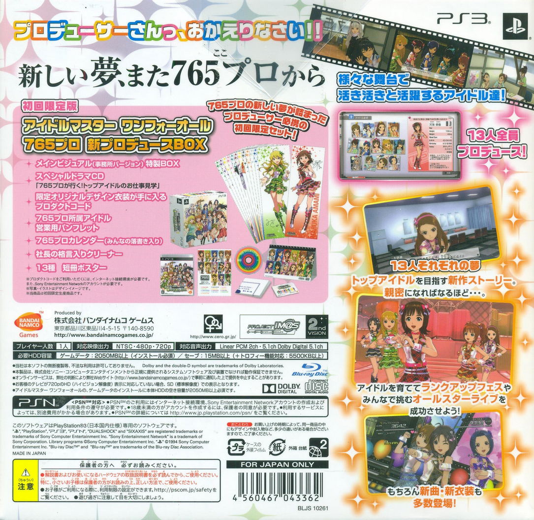 The Idolm@ster One for All [765 Pro New Produce Box] for PlayStation 3