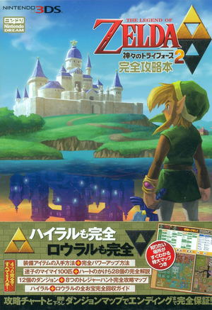 The Legend of Zelda: Triforce 2 Strategy Guide_