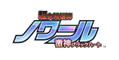 Chou Megami Shinkou Noire: Gekishin Black Heart thumbnail 3