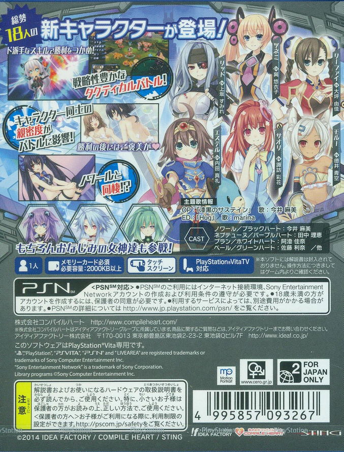 Chou Megami Shinkou Noire: Gekishin Black Heart image 2