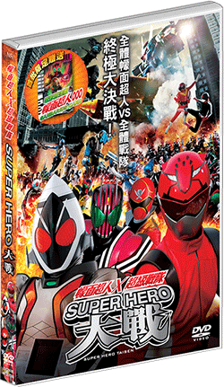 Kamen Rider x Super Sentai: Super Hero Taisen image 1