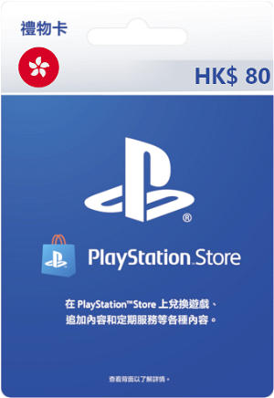PSN Card 200 HKD | Playstation Network Hong Kong for PSP, PS3, PSP Go, Vita, PS4, PS5