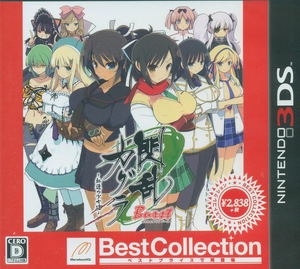 Senran Kagura Burst -Guren no Shoujotachi- (Best Collection)_