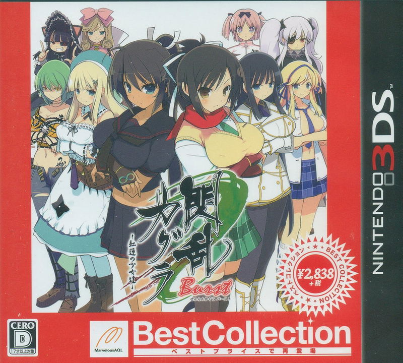 Senran Kagura Burst -Guren no Shoujotachi- (Best Collection) image 1