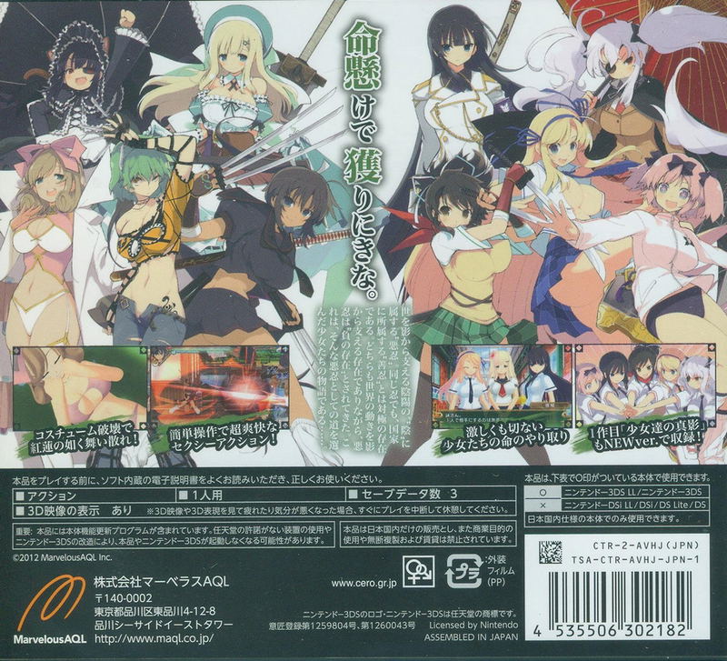 Senran Kagura Burst -Guren no Shoujotachi- (Best Collection) image 2