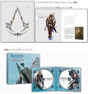 Assassin's Creed Connor Saga [Limited Complete Edition]