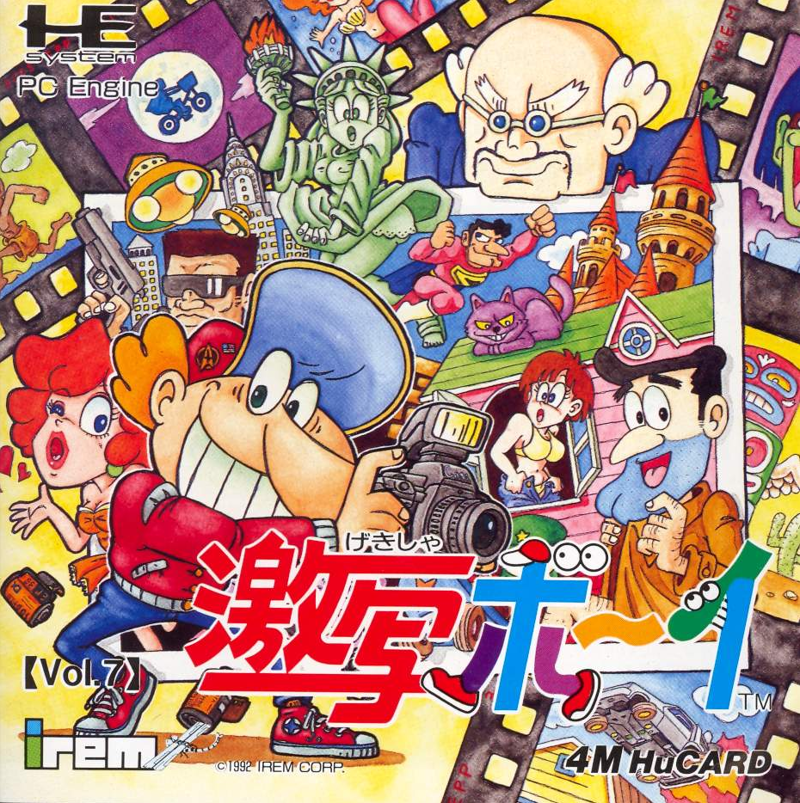 Gekisha Boy for PC-Engine HuCard