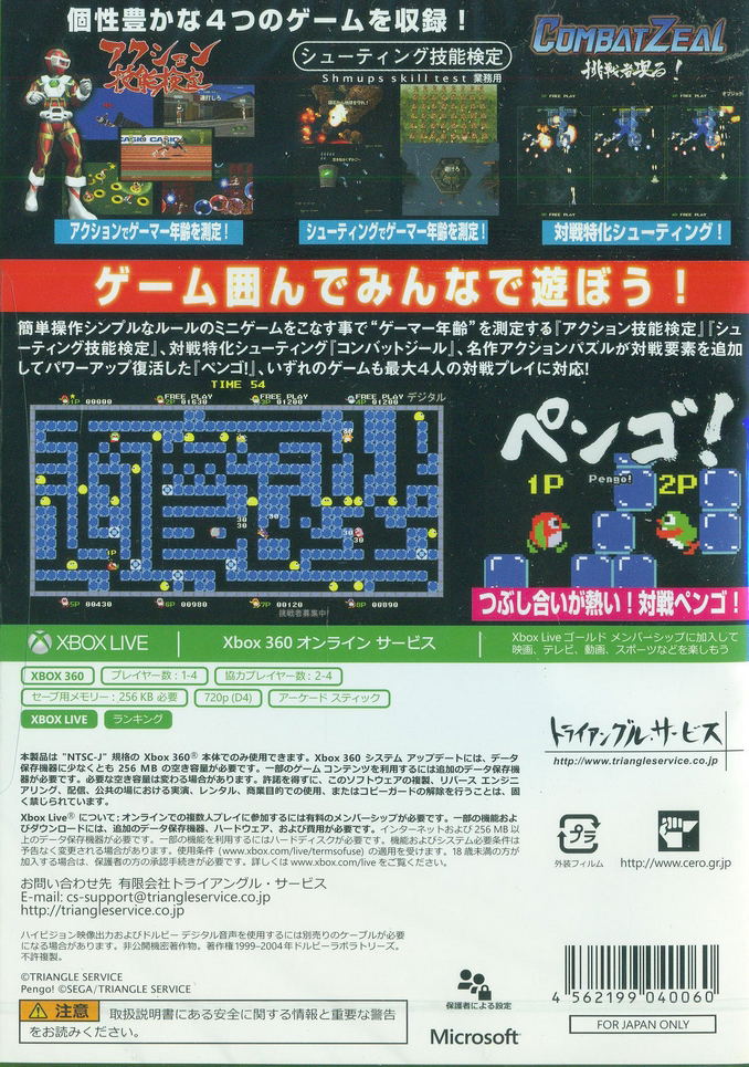 Ge-Sen Love Plus Pengo! image 2
