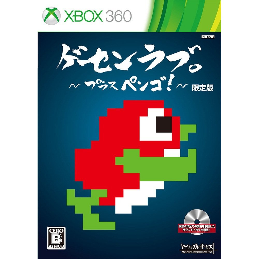 Ge-sen Love Plus Pengo Limited Edition Xbox Gamesoft Japan | Achetez sur Ge-sen Love Plus Pengo Limited Edition Xbox Gamesoft Japan | Achetez sur
