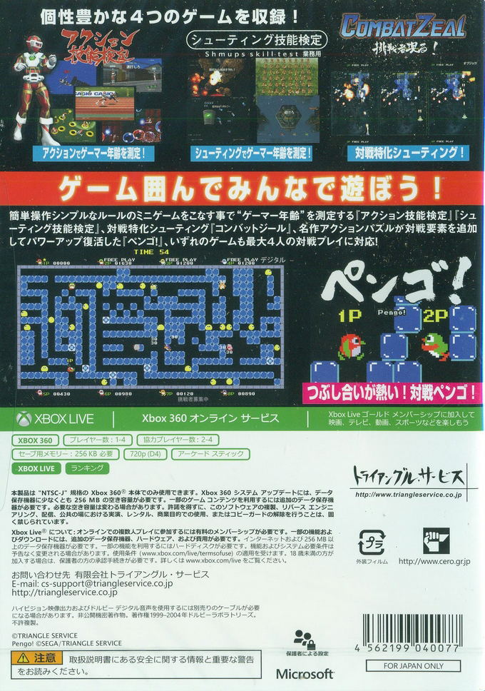 Ge-Sen Love Plus Pengo! [Limited Edition] image 2