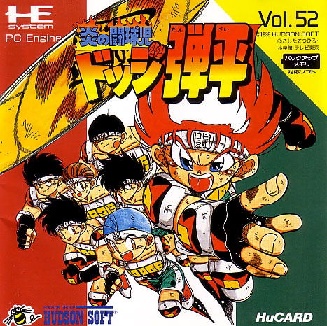 Honoo no Doukyuuji: Dodge Danpei — Import Game Deal