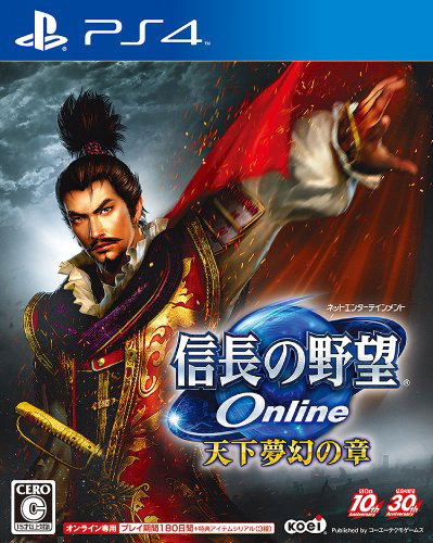 Nobunaga no Yabou Online: Tenka Mugen no Shou image 1