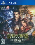 Nobunaga no Yabou: Souzou thumbnail 1