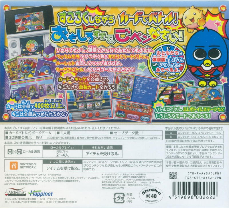 Penguin no Mondai+ Bakushou! Roulette Battle!! image 2