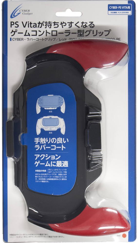 Rubber Coat Grip for PlayStation Vita Slim (Red) for PlayStation®Vita Slim