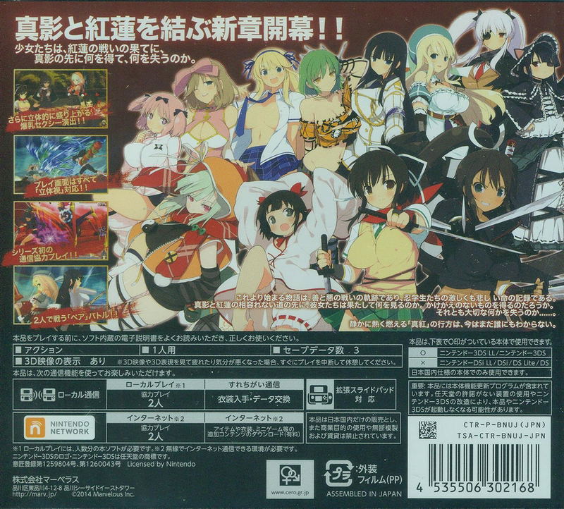 Senran Kagura 2 Shinku image 2
