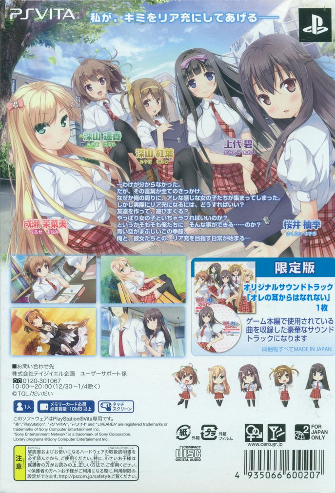 Ano Ko wa Ore kara Hanarenai [Limited Edition] image 2