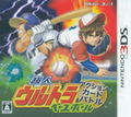 Choujin Ultra Baseball Card Battle thumbnail 1