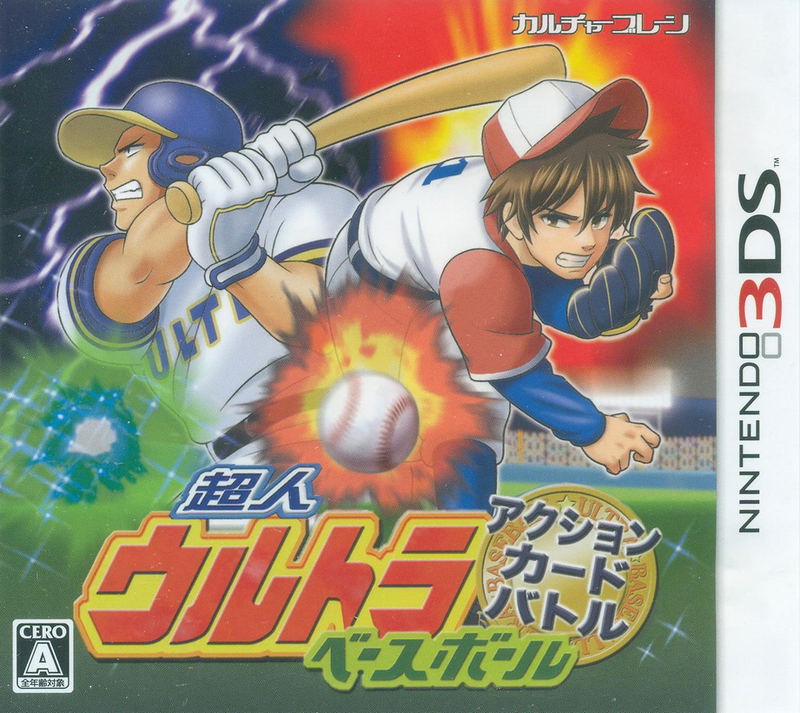 Choujin Ultra Baseball Card Battle image 1