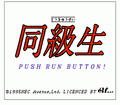 Classmates thumbnail 2
