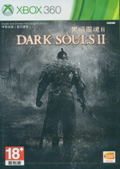 Dark Souls II thumbnail 1