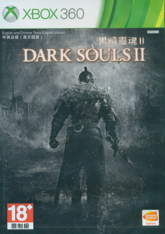 Dark Souls II image 1
