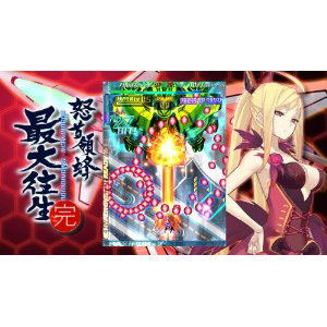 Dodonpachi Saidaioujou (Platinum Collection)