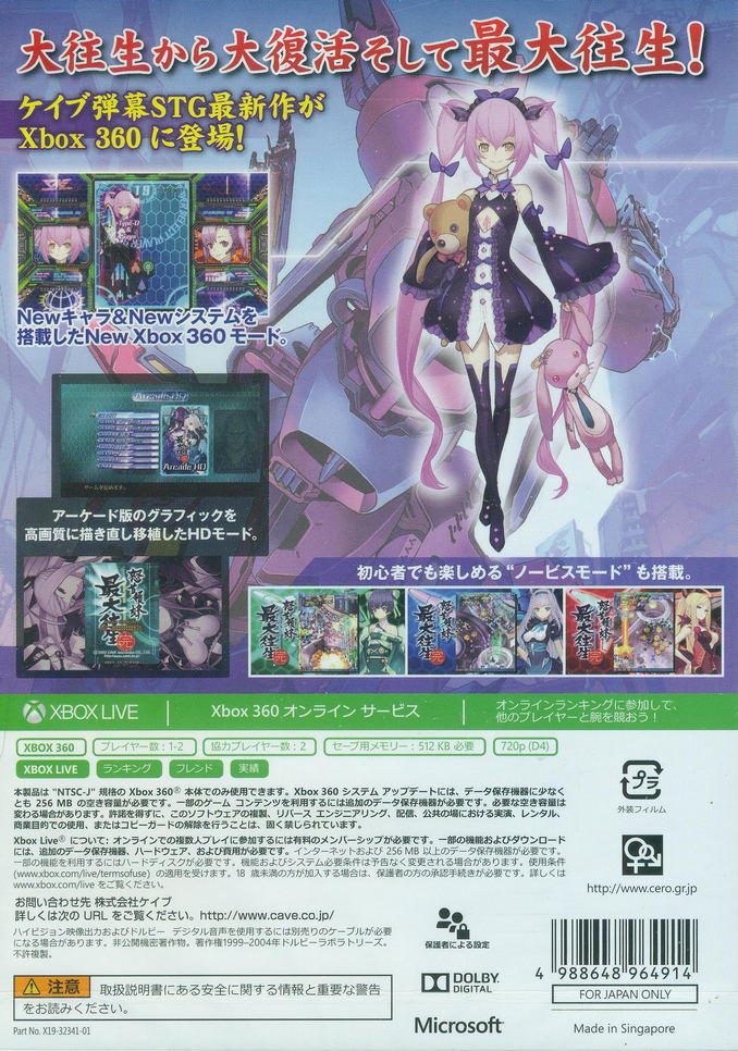 DODONPACHI SAIDAIOUJOU para Switch - Sitio Oficial de DODONPACHI SAIDAIOUJOU para Switch - Sitio Oficial de