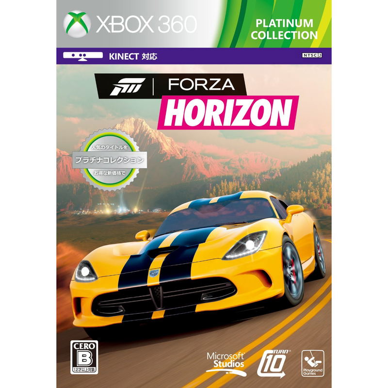 Forza Horizon (Platinum Collection) image 1