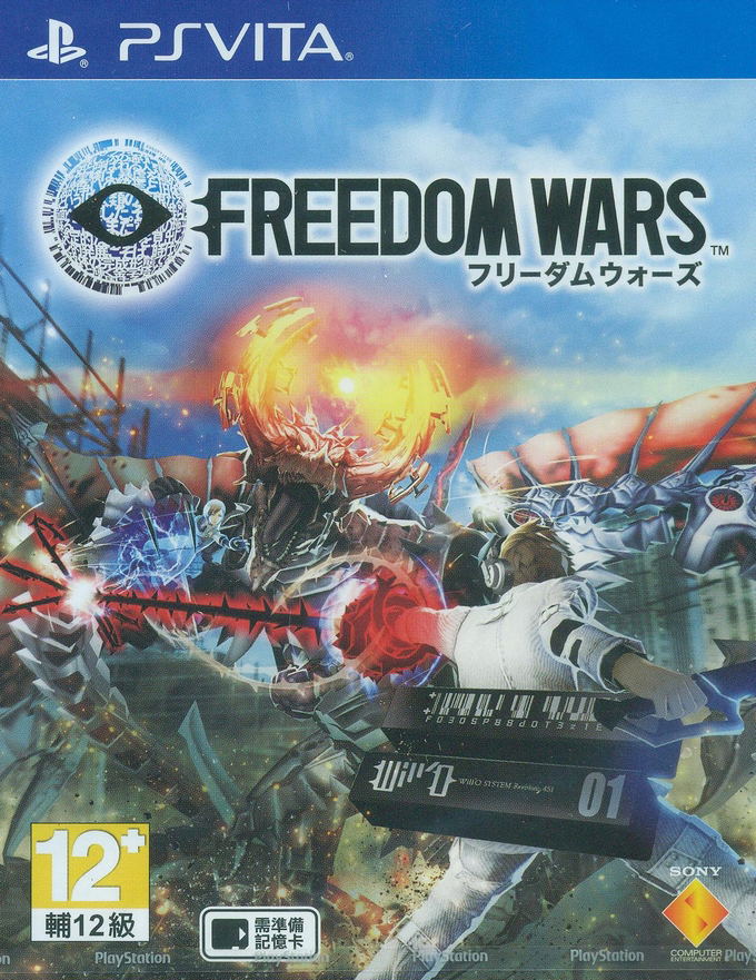 Freedom Wars (Japanese) image 1