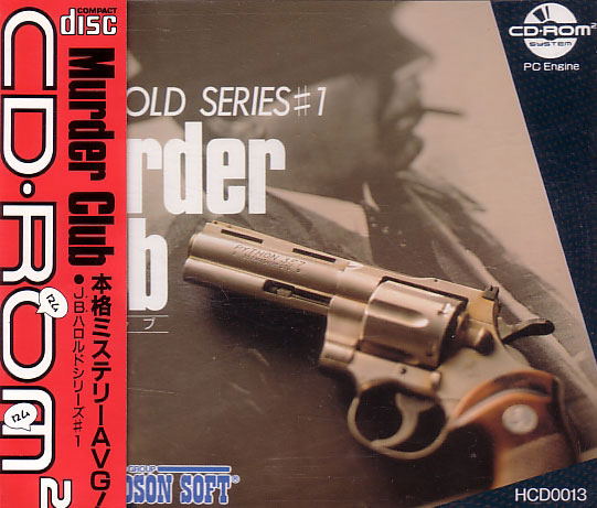 J.B. Harold Series#1: Murder Club image 1