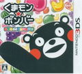 Kumamon Bomber Puzzle de Kumamon Taisou thumbnail 1