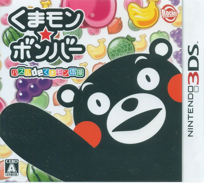 Kumamon Bomber Puzzle de Kumamon Taisou image 1