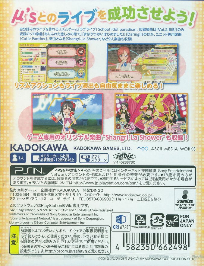Love Live! School Idol Paradise Vol.2 BiBi image 2
