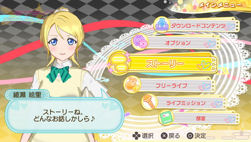 Love Live! School Idol Paradise Vol.2 BiBi for PlayStation Vita
