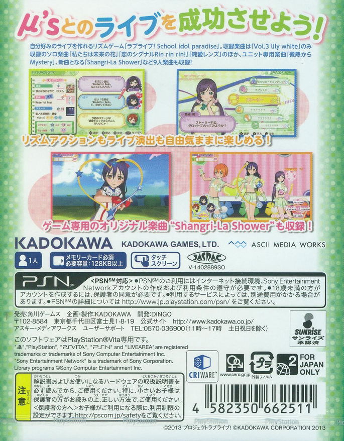 Love Live! School Idol Paradise Vol.3 Lily White image 2