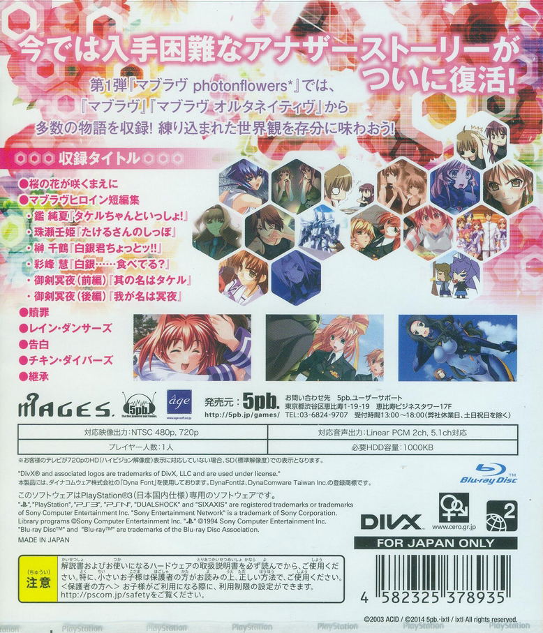 Muv-Luv Photon flowers image 2