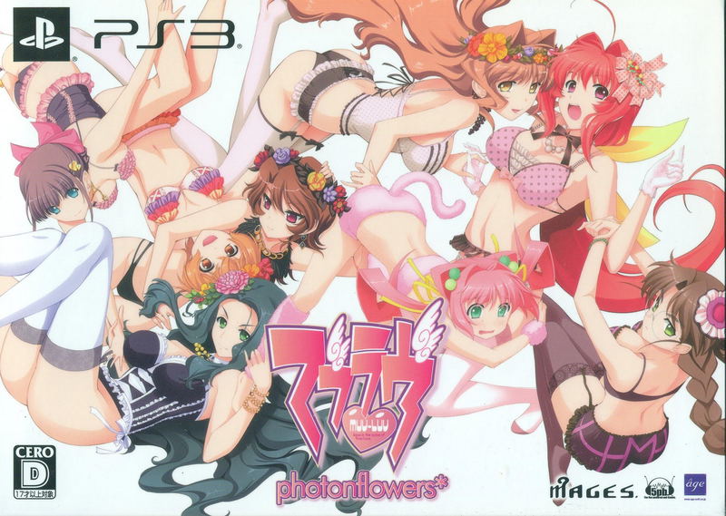 Muv-Luv Photon flowers [Limited Edition] image 1