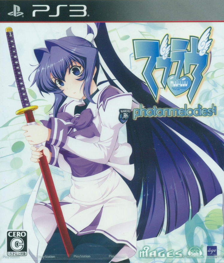 Muv-Luv Photon Melodies image 1