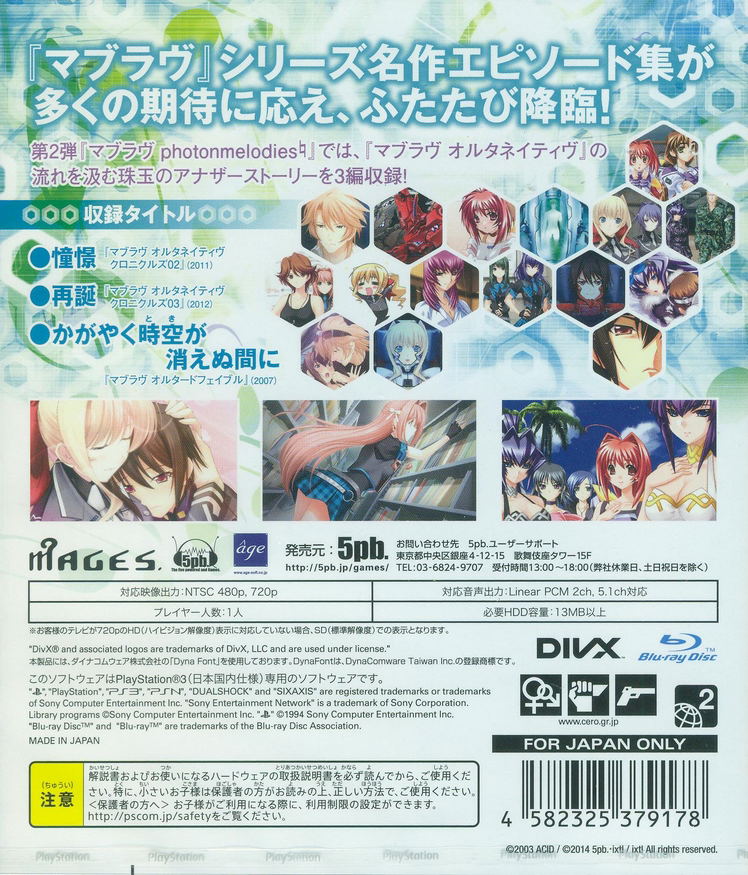 Muv-Luv Photon Melodies image 2